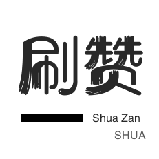 拼多多助力网站